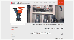 Desktop Screenshot of pars-robot.com