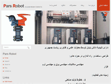 Tablet Screenshot of pars-robot.com